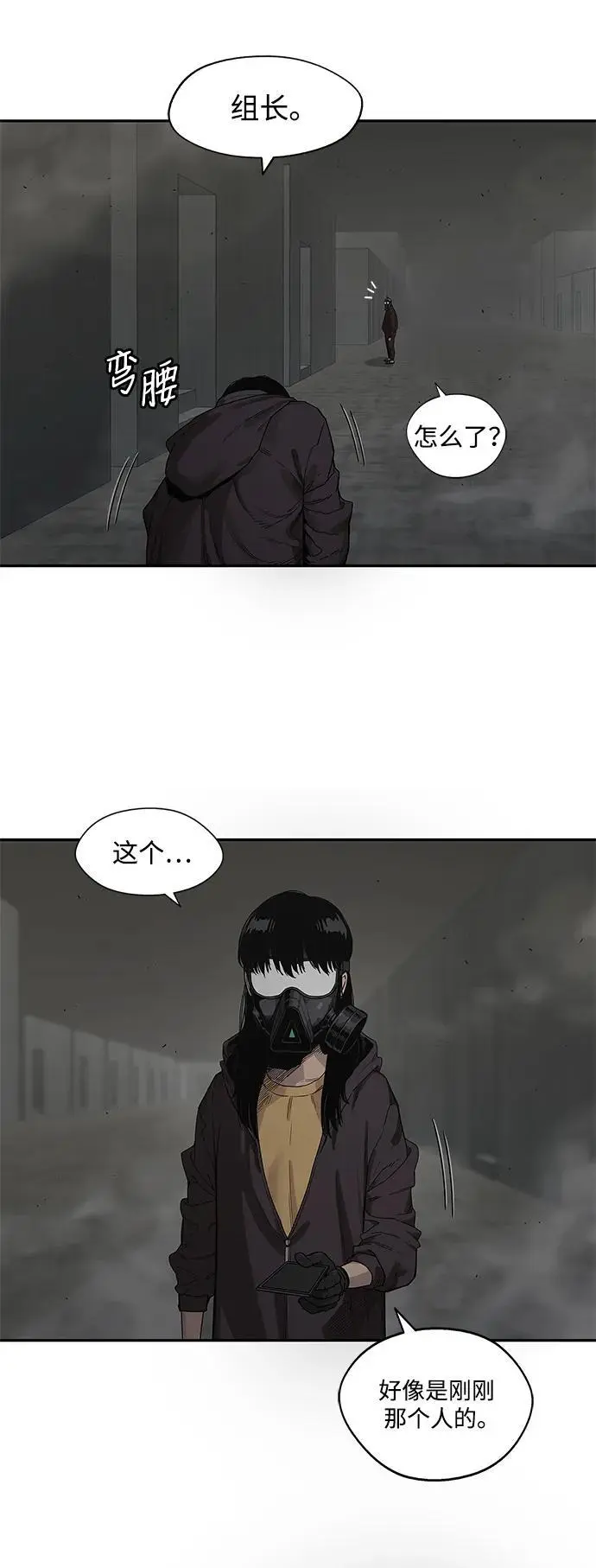 第53话 第23页