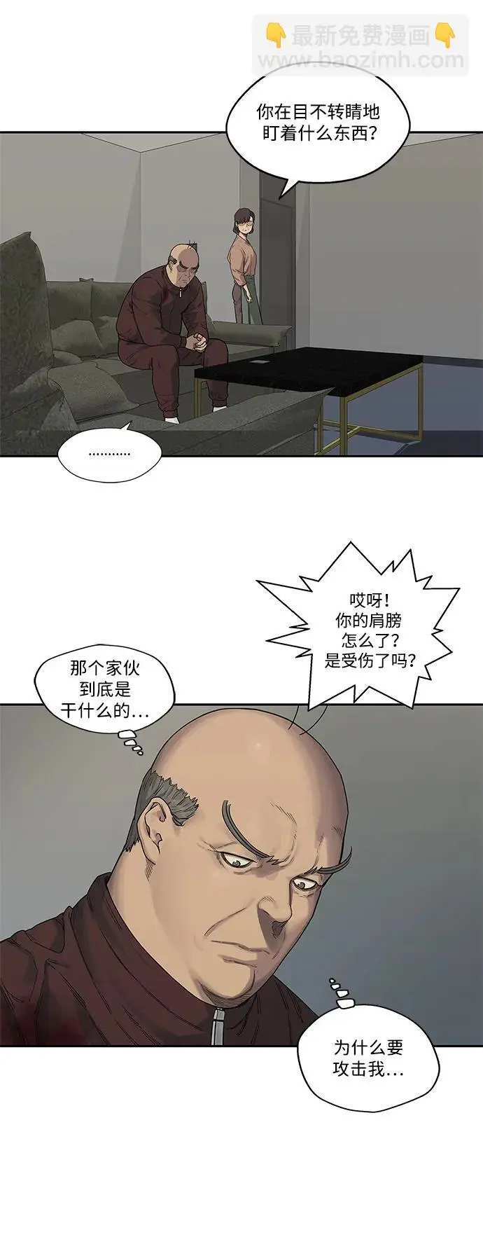 第53话 第26页
