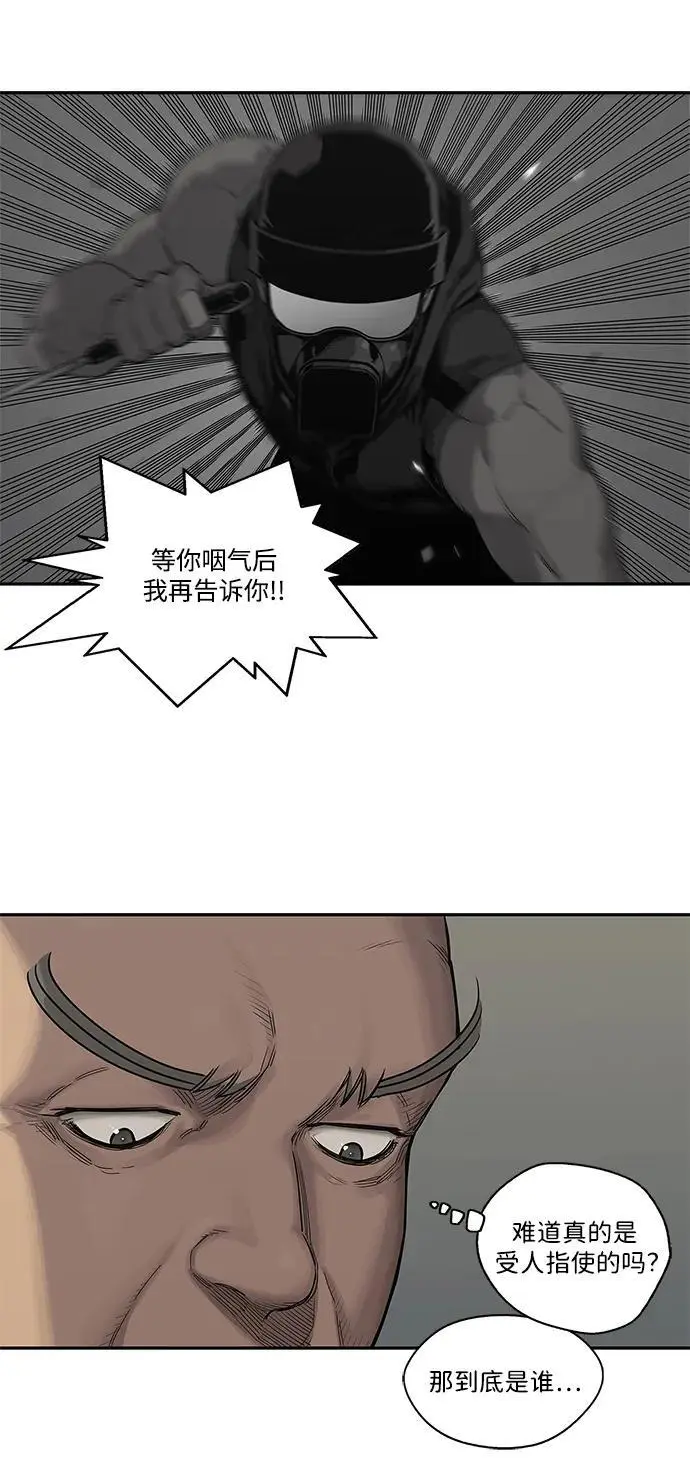 第53话 第27页