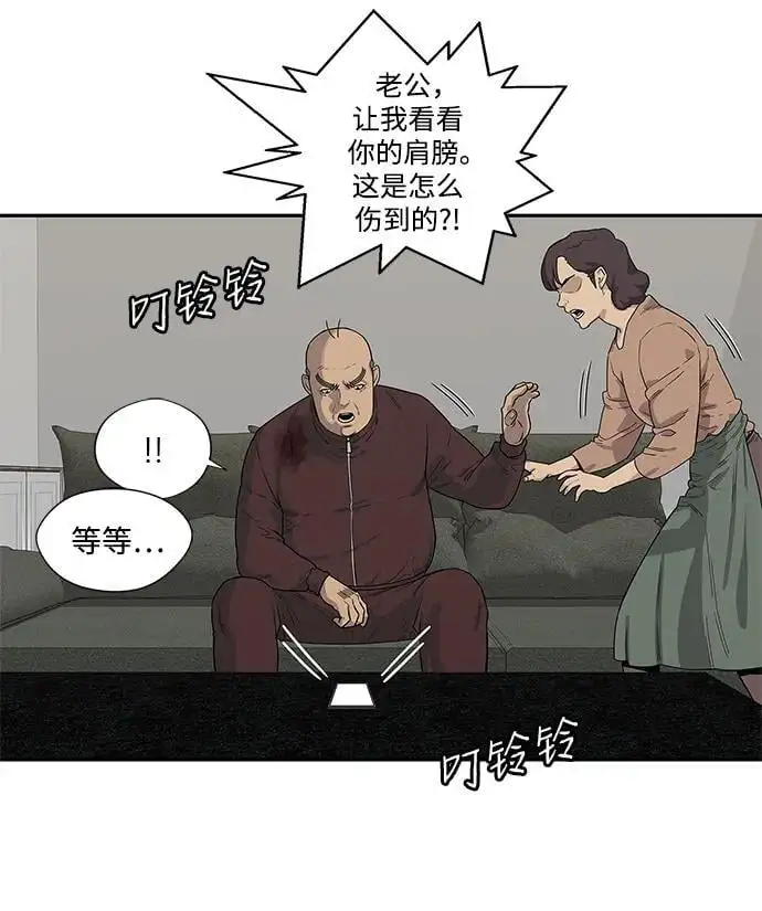 第53话 第28页