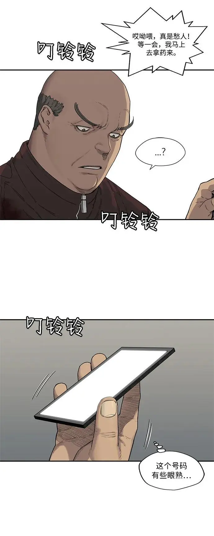 第53话 第29页