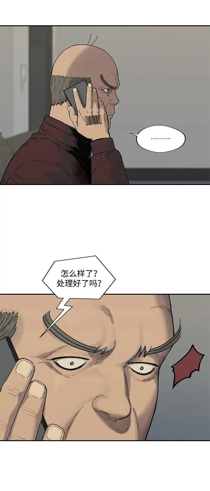 第53话 第30页
