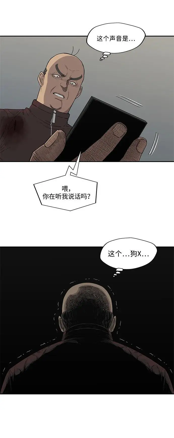 第53话 第31页