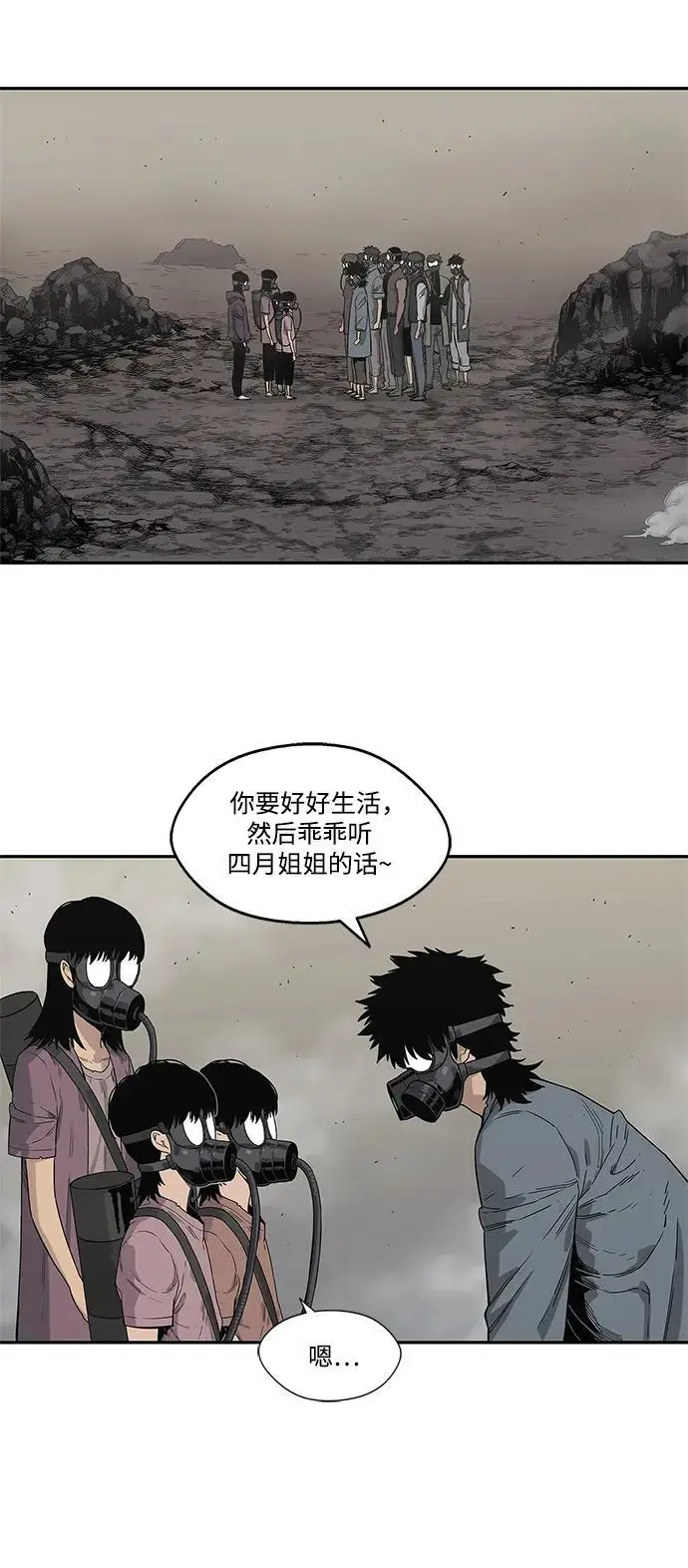 第53话 第35页