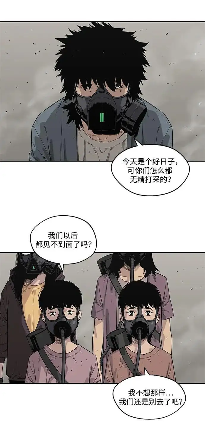 第53话 第36页