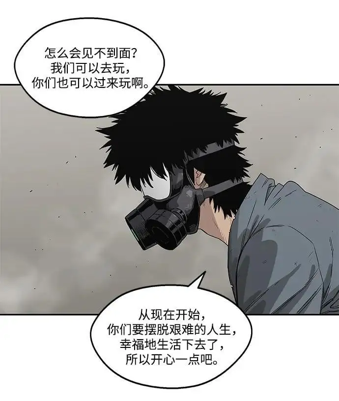 第53话 第37页