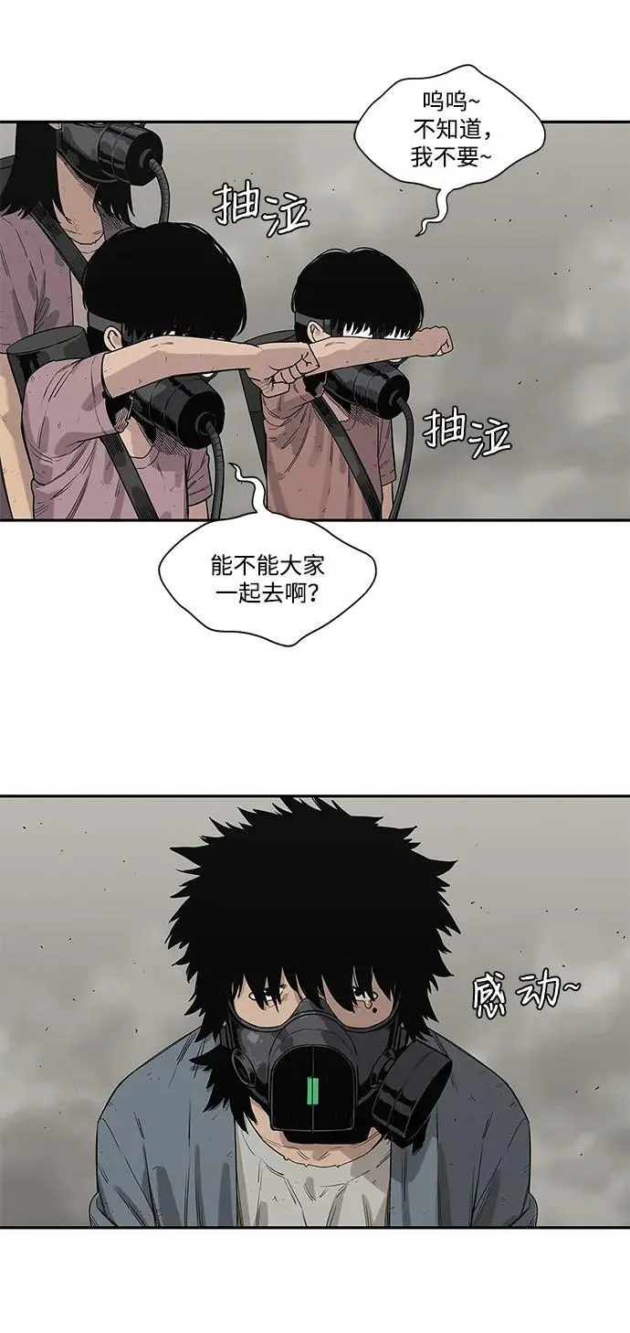 第53话 第38页
