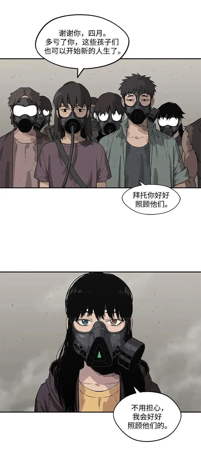 第53话 第39页