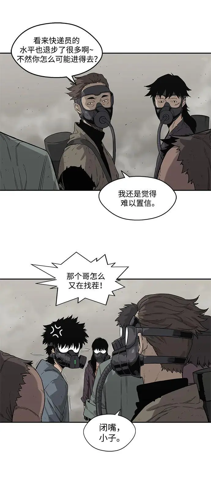 第53话 第40页