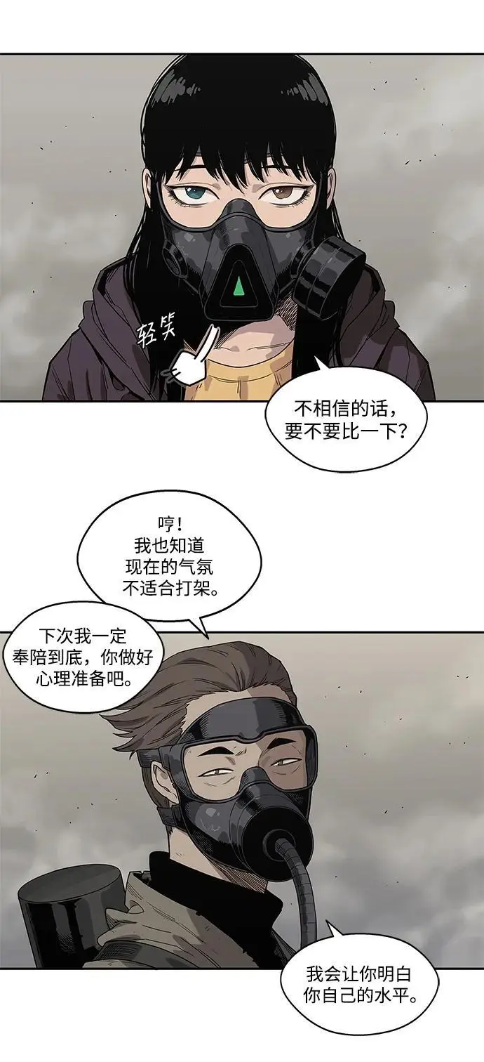 第53话 第41页