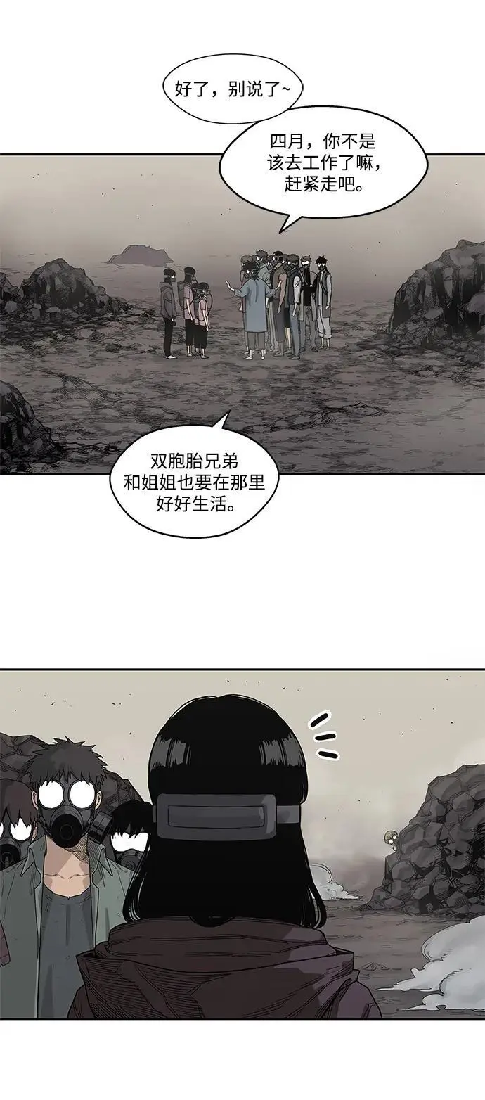 第53话 第42页