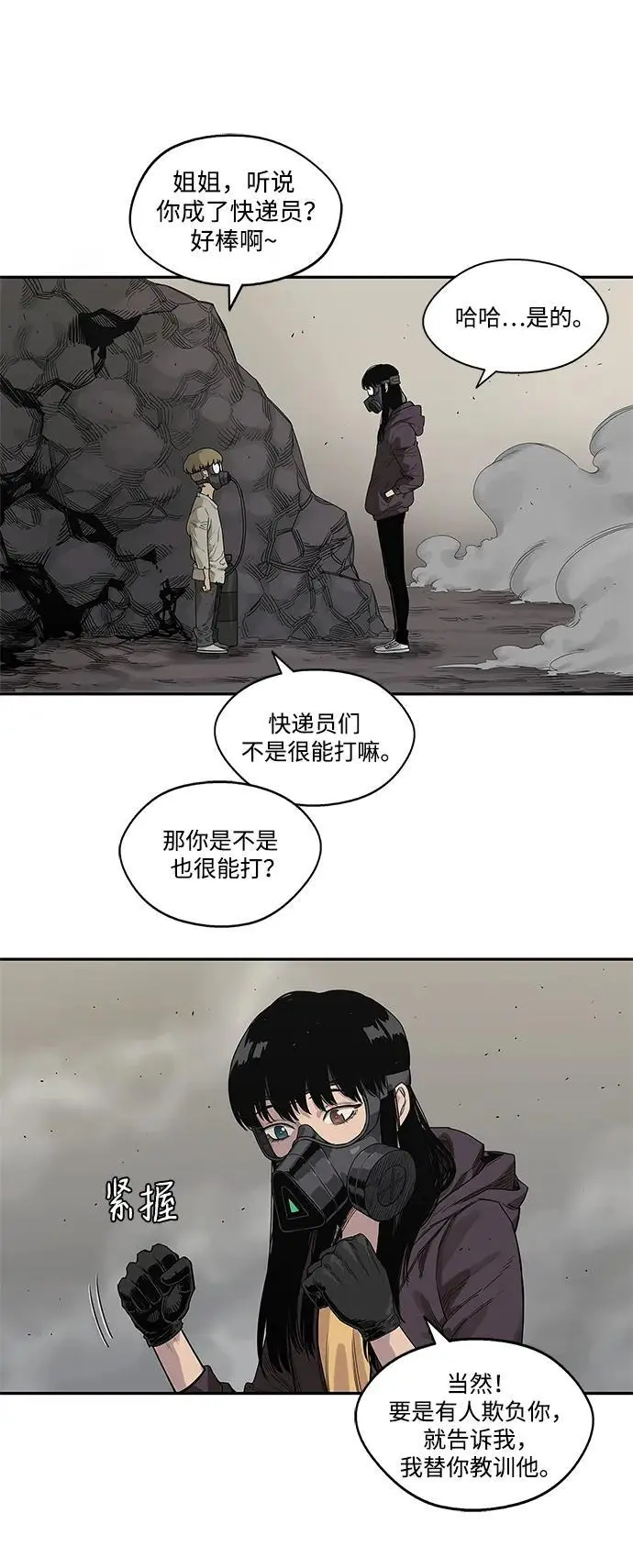 第53话 第44页