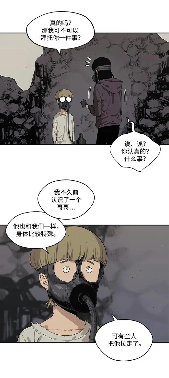 第53话 第45页