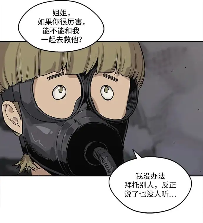 第53话 第46页