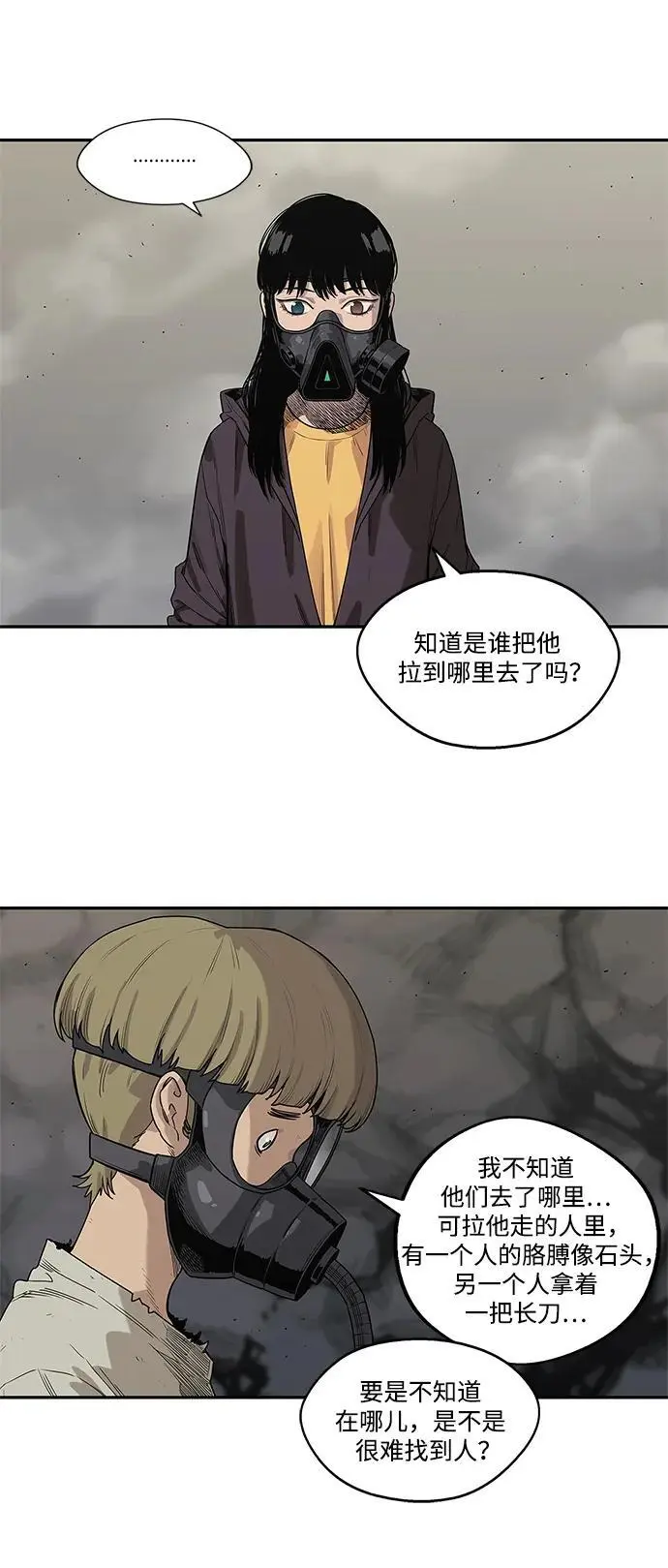 第53话 第47页