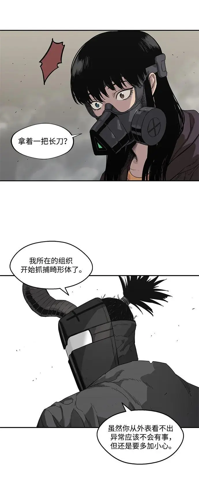 第53话 第48页
