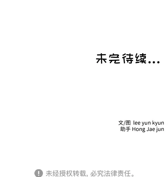 第53话 第50页