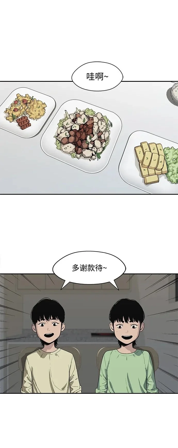 第54话 第2页