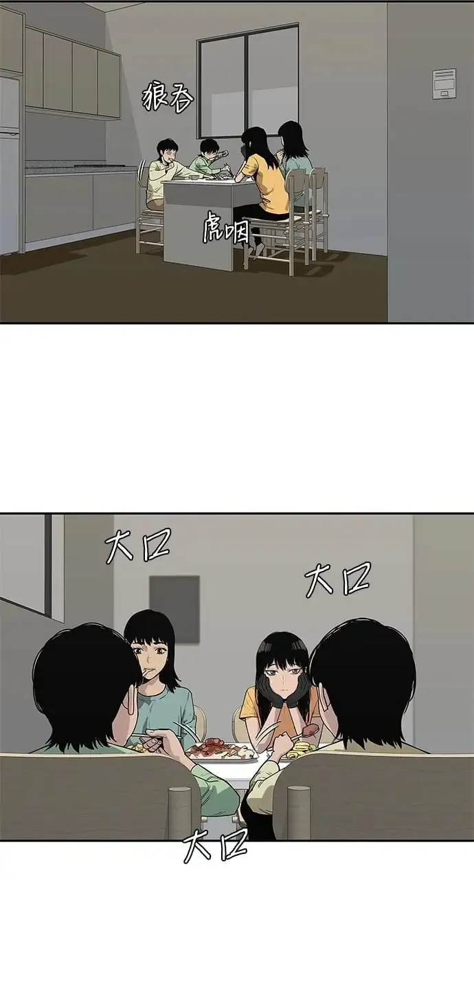 第54话 第3页