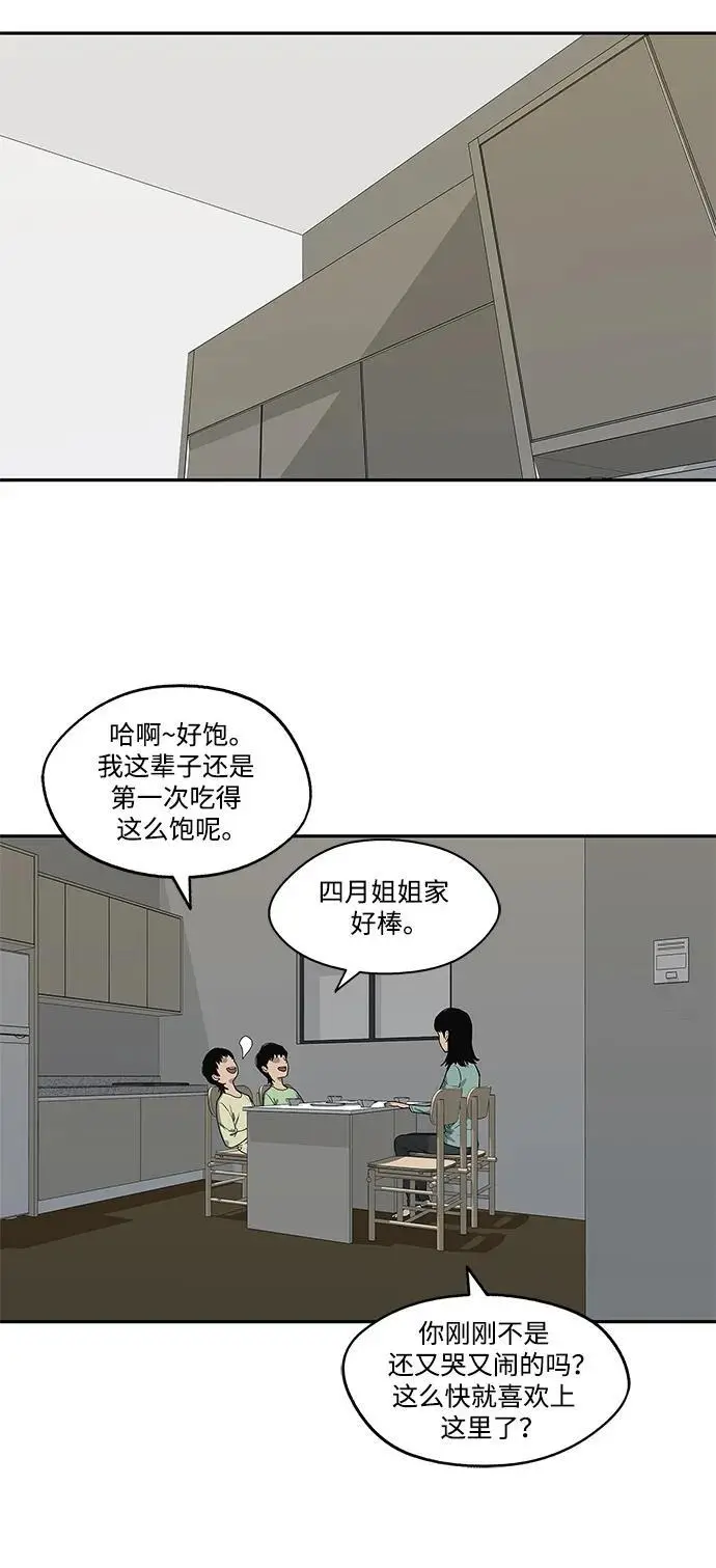 第54话 第5页