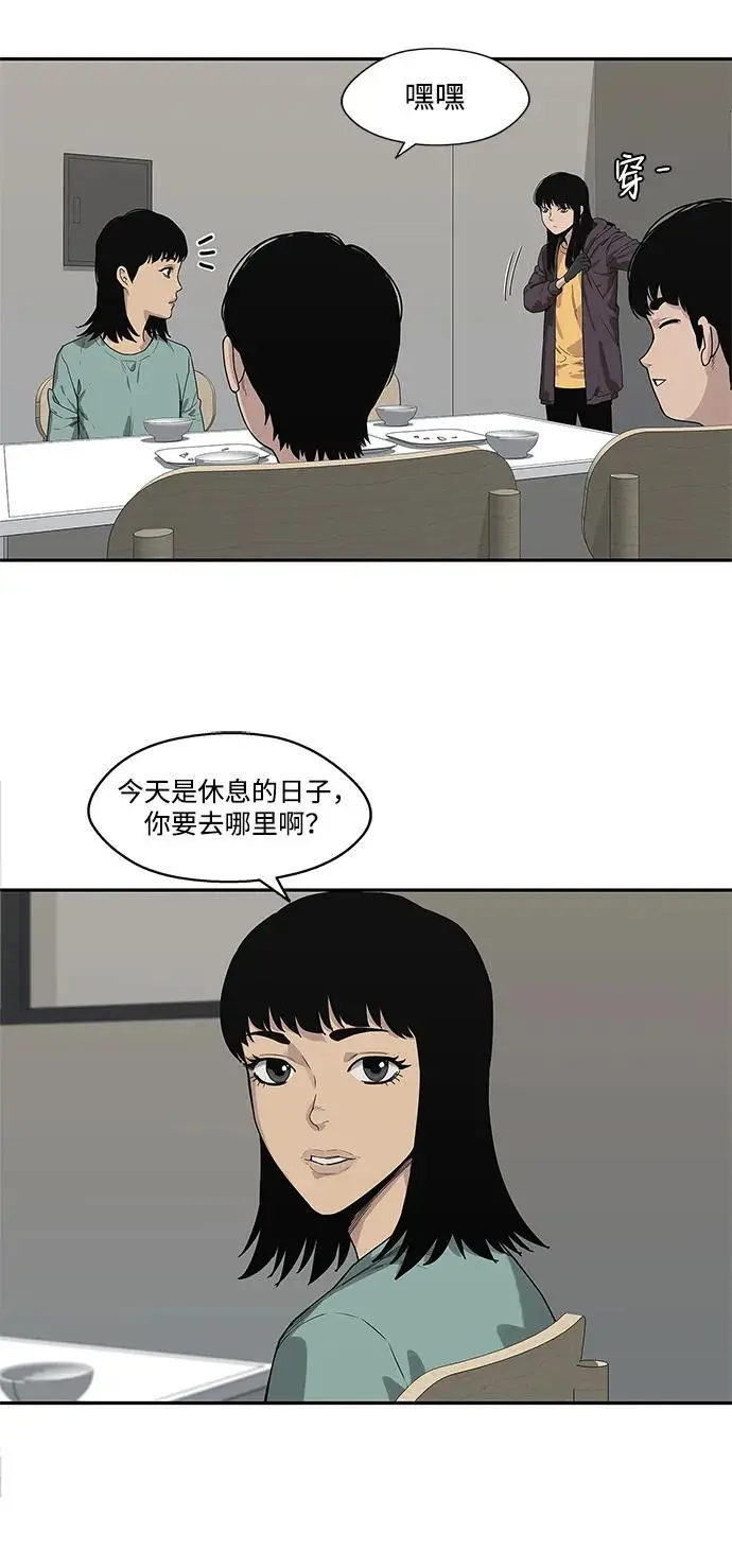 第54话 第6页