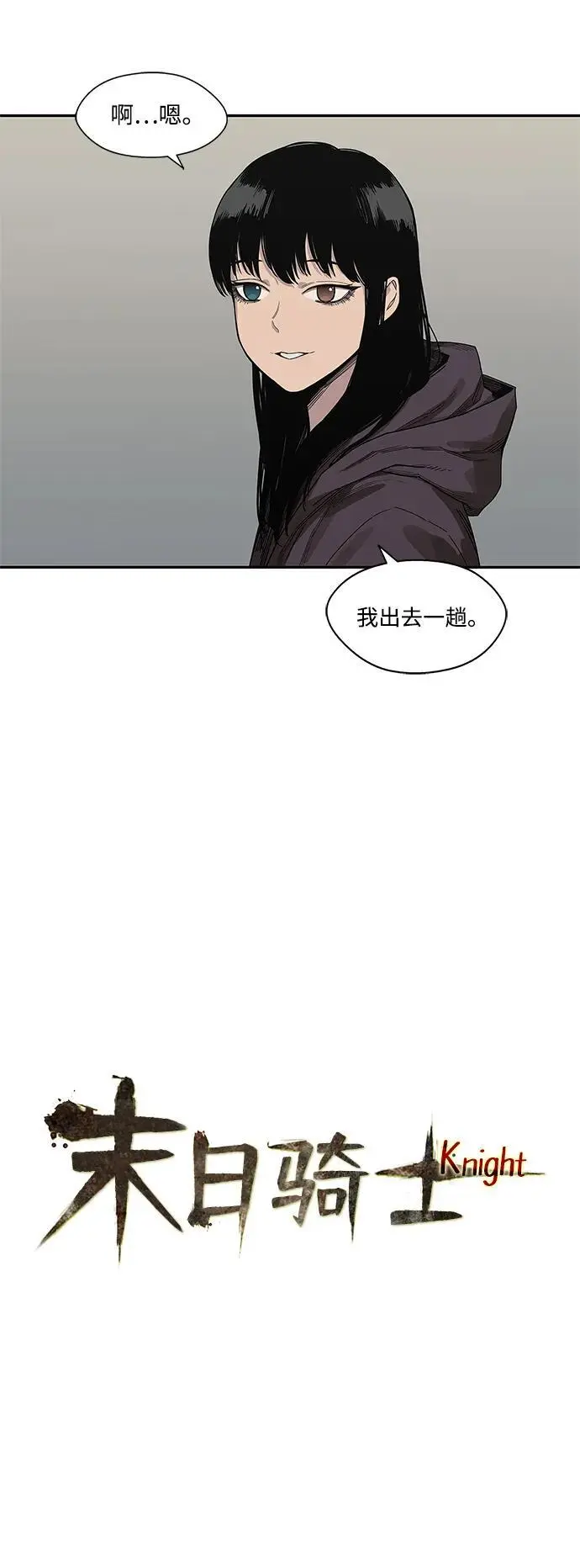 第54话 第7页