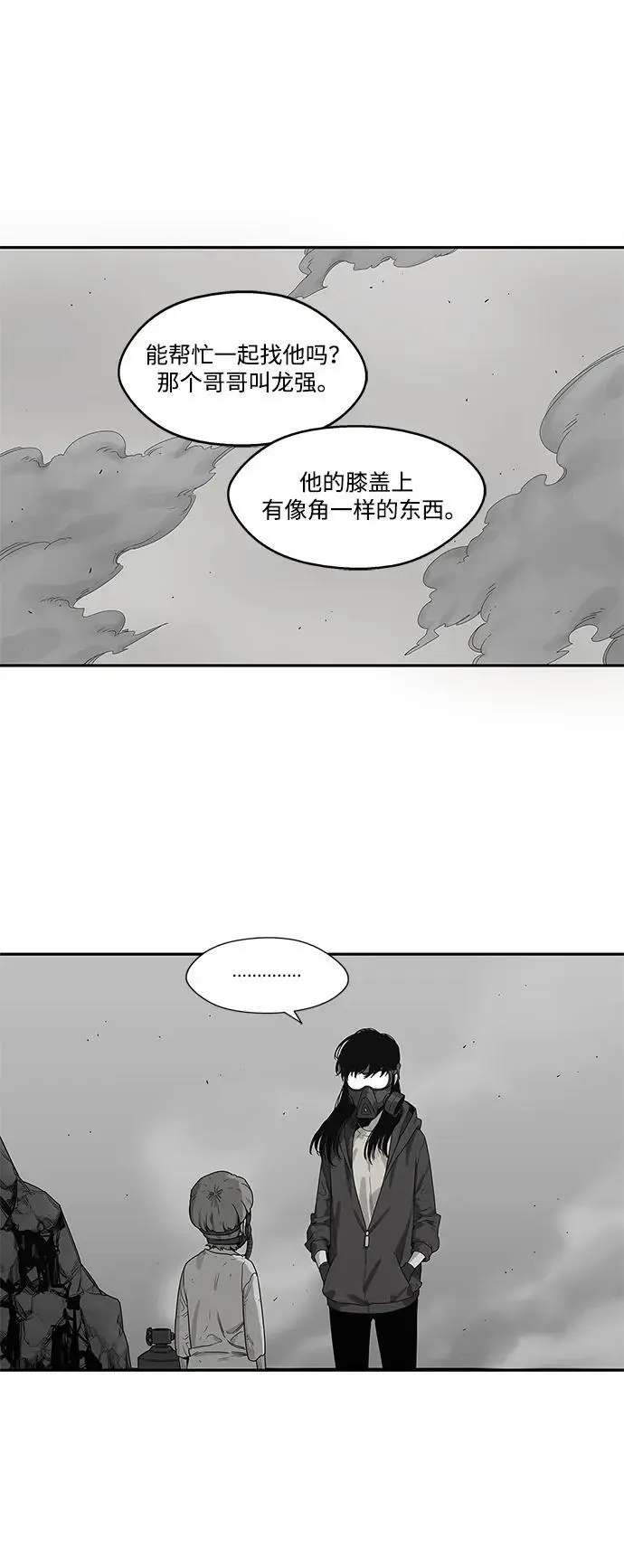 第54话 第8页