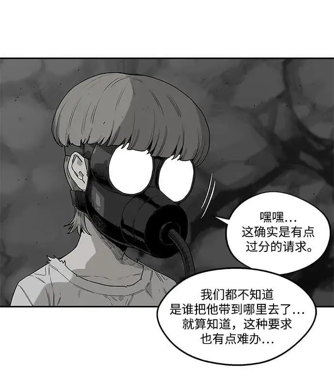 第54话 第10页