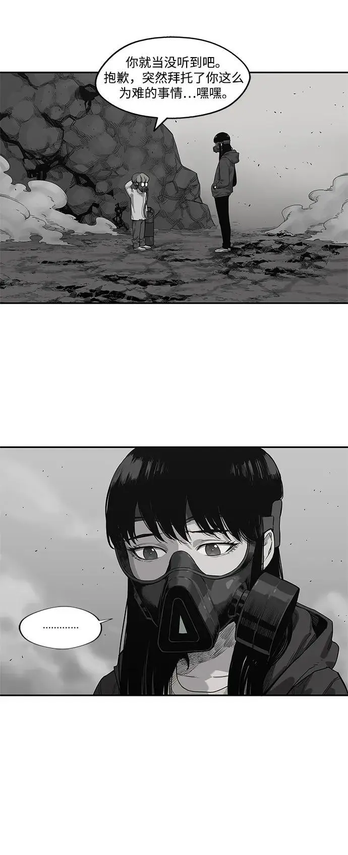 第54话 第11页