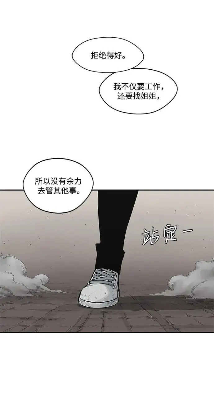 第54话 第12页