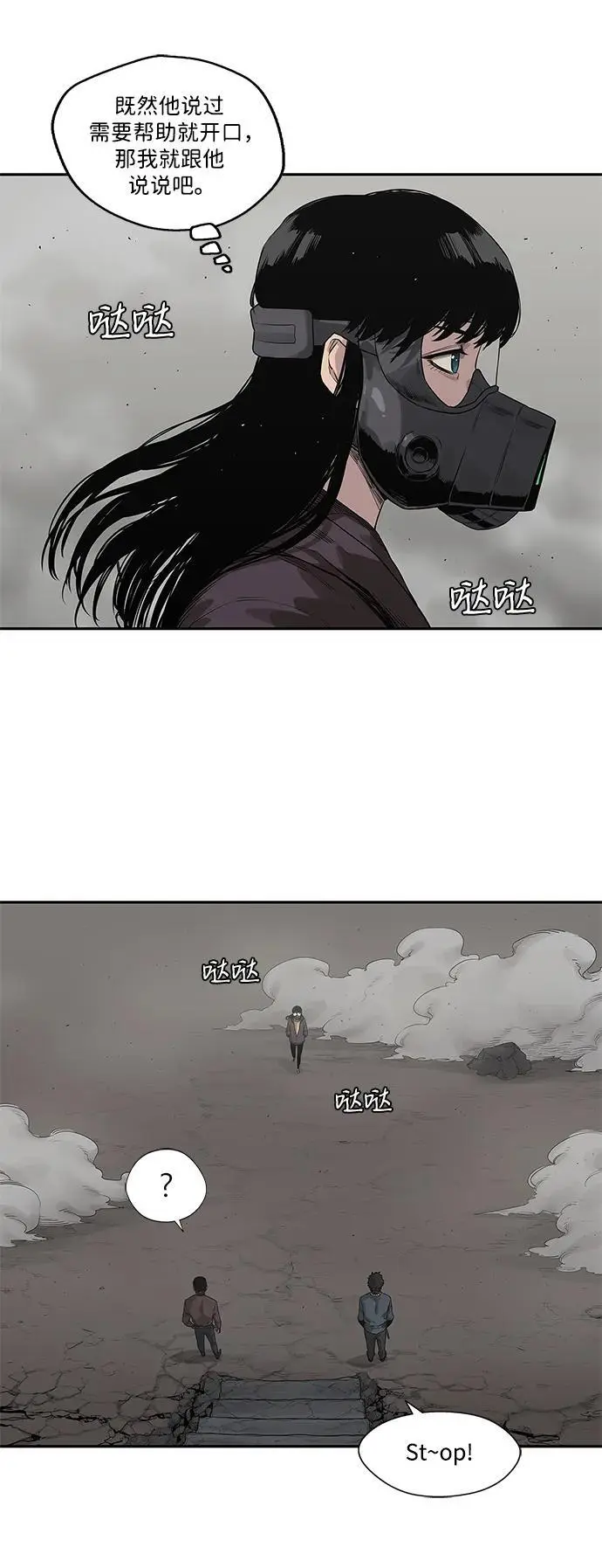 第54话 第15页