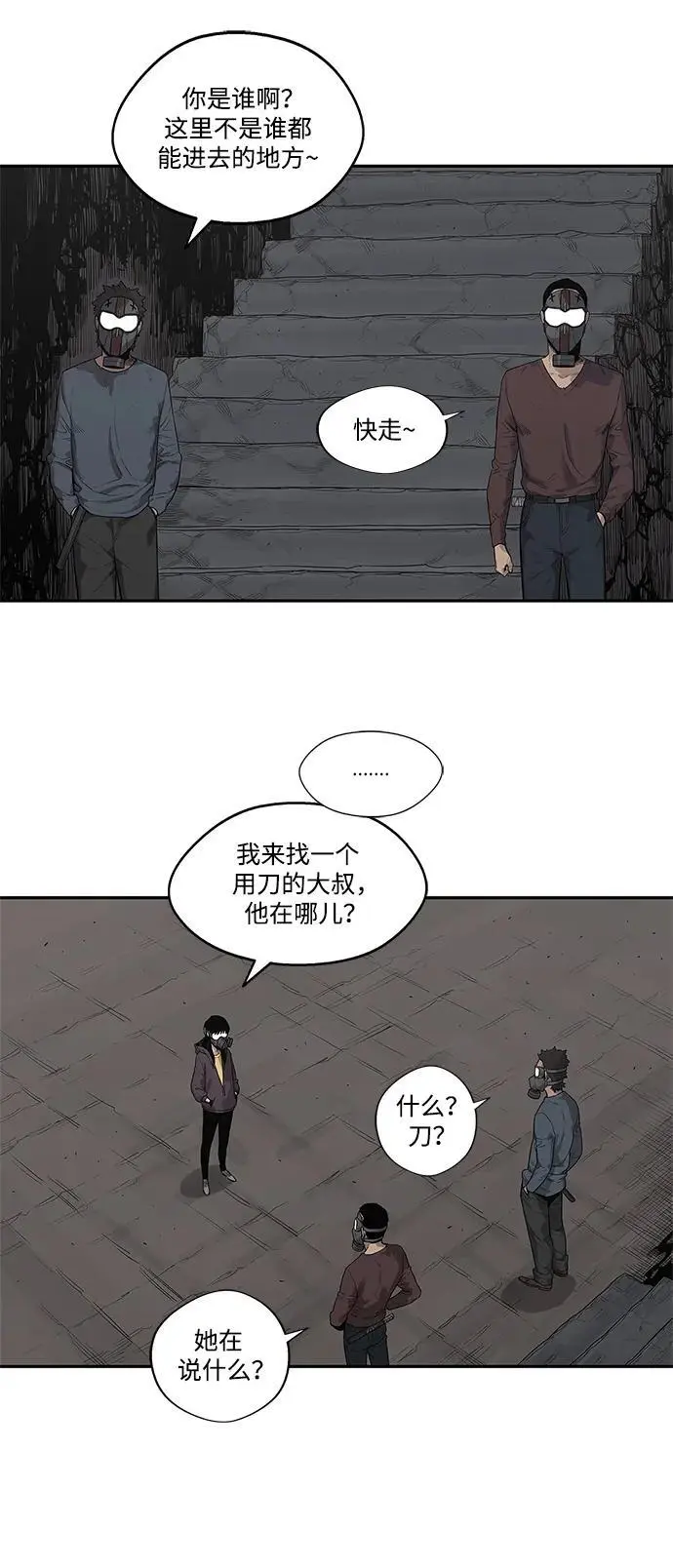 第54话 第16页