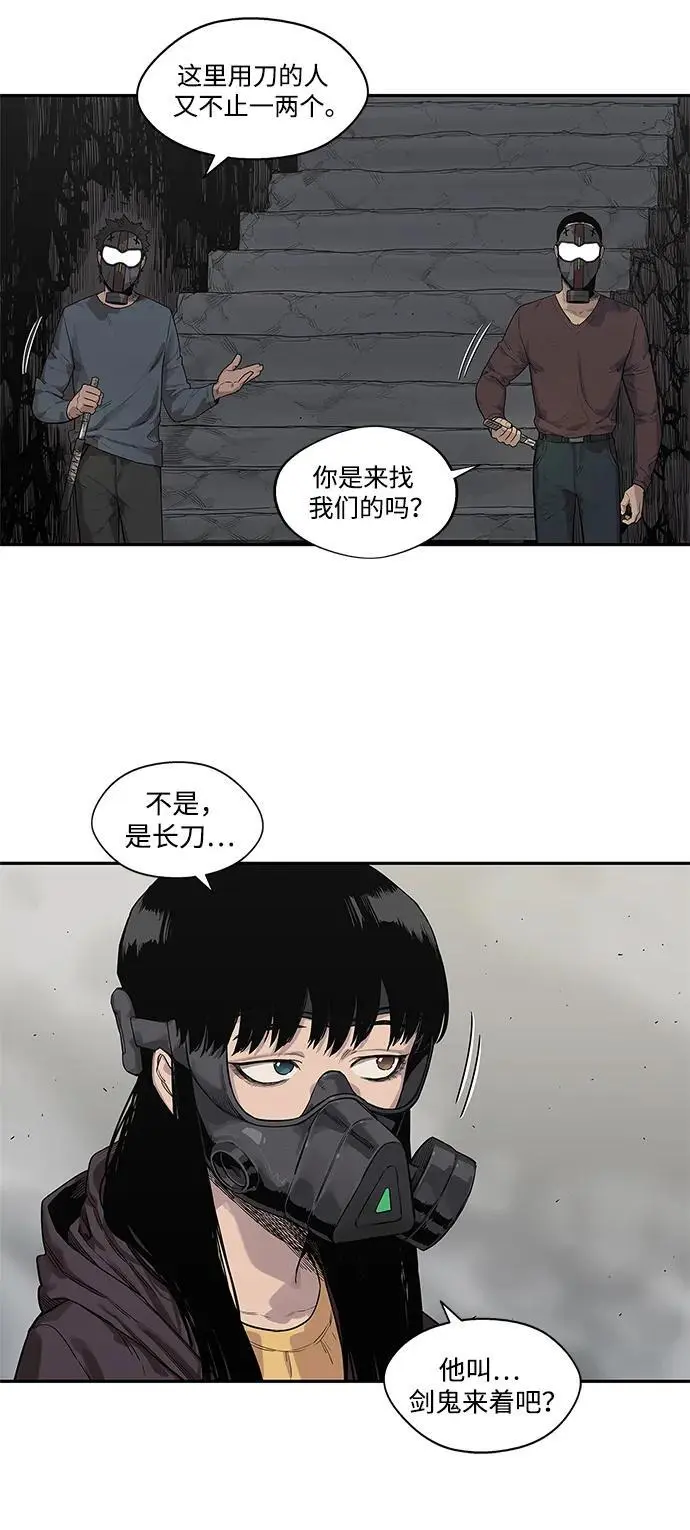 第54话 第17页