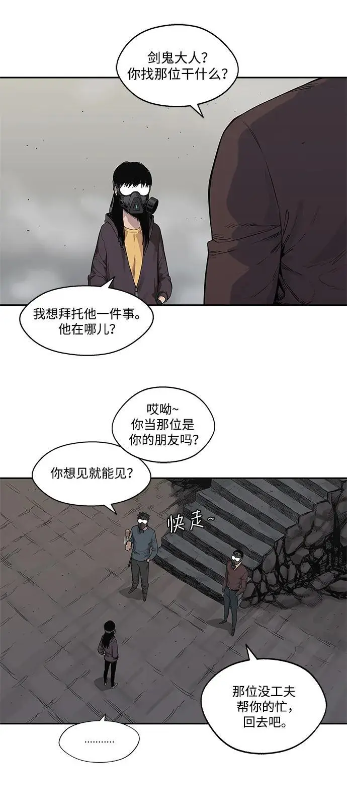 第54话 第18页