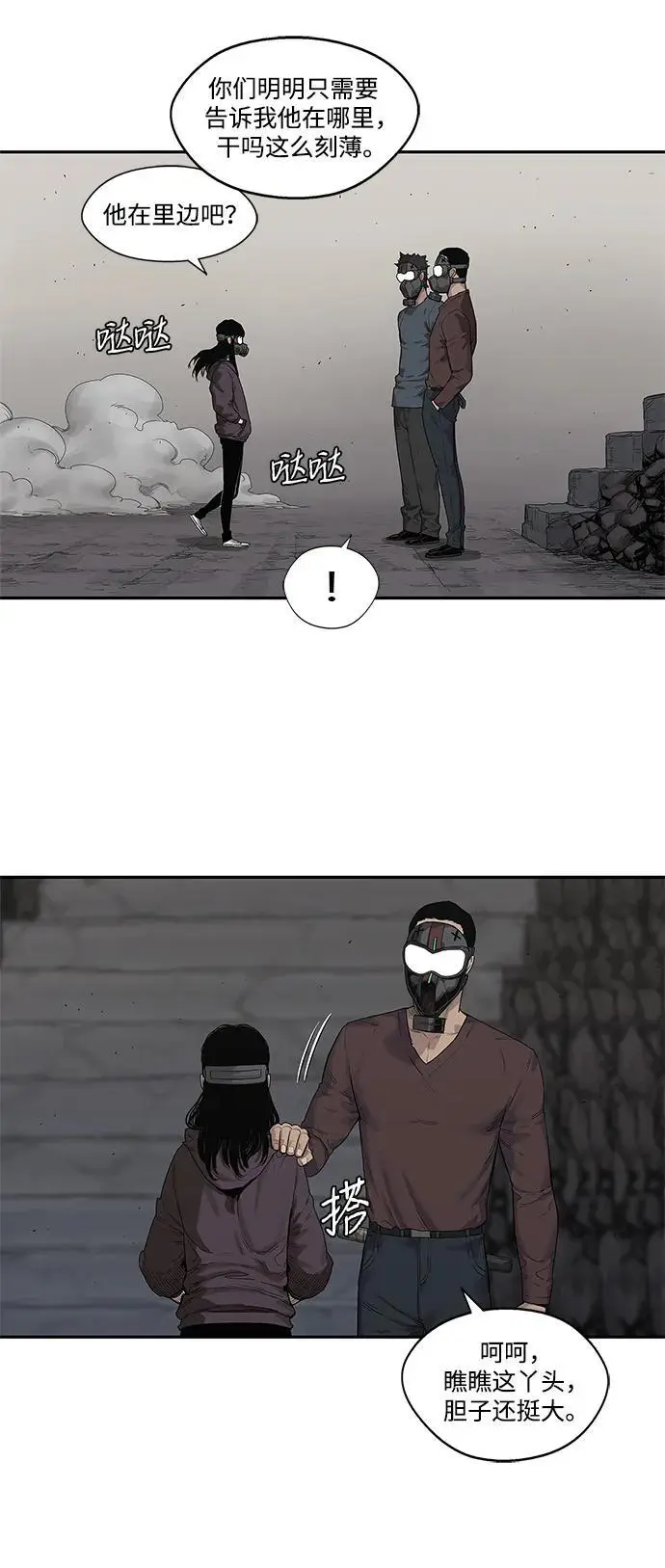 第54话 第19页