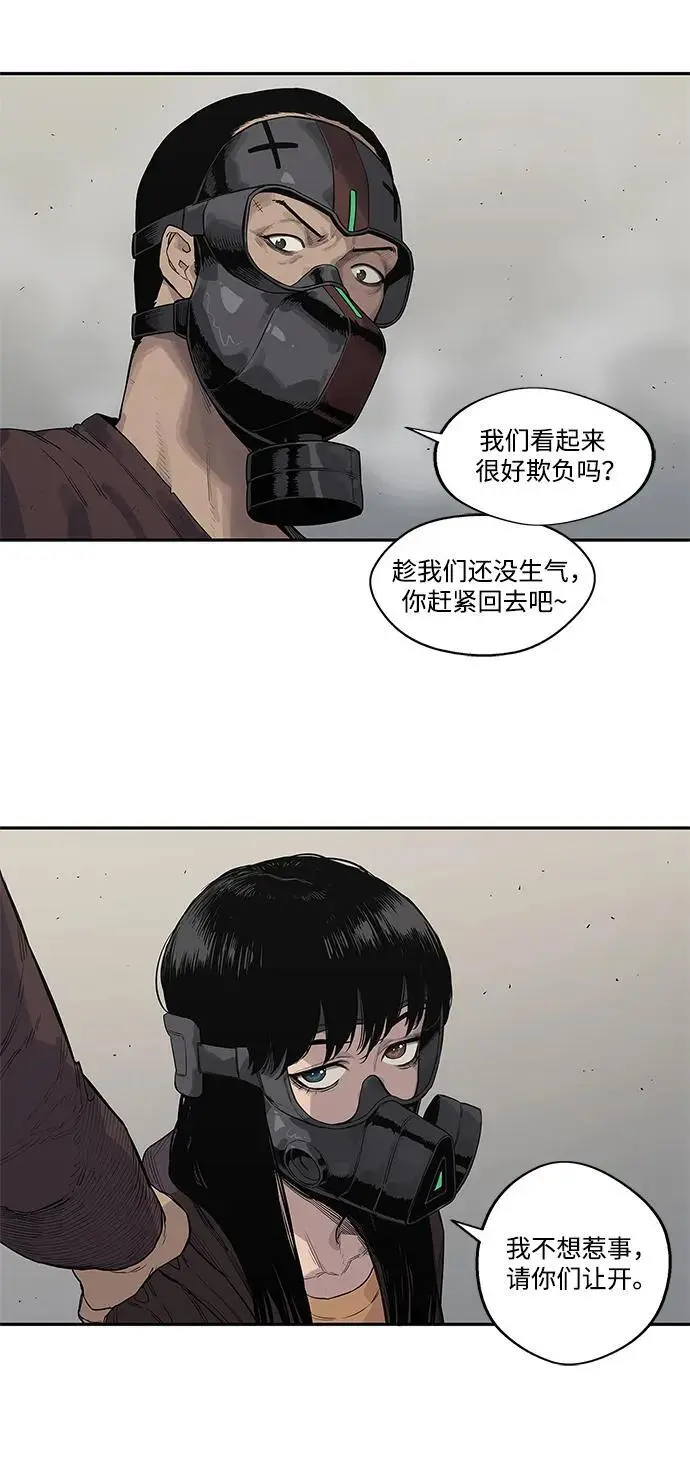第54话 第20页
