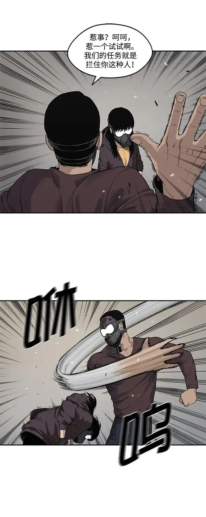第54话 第21页