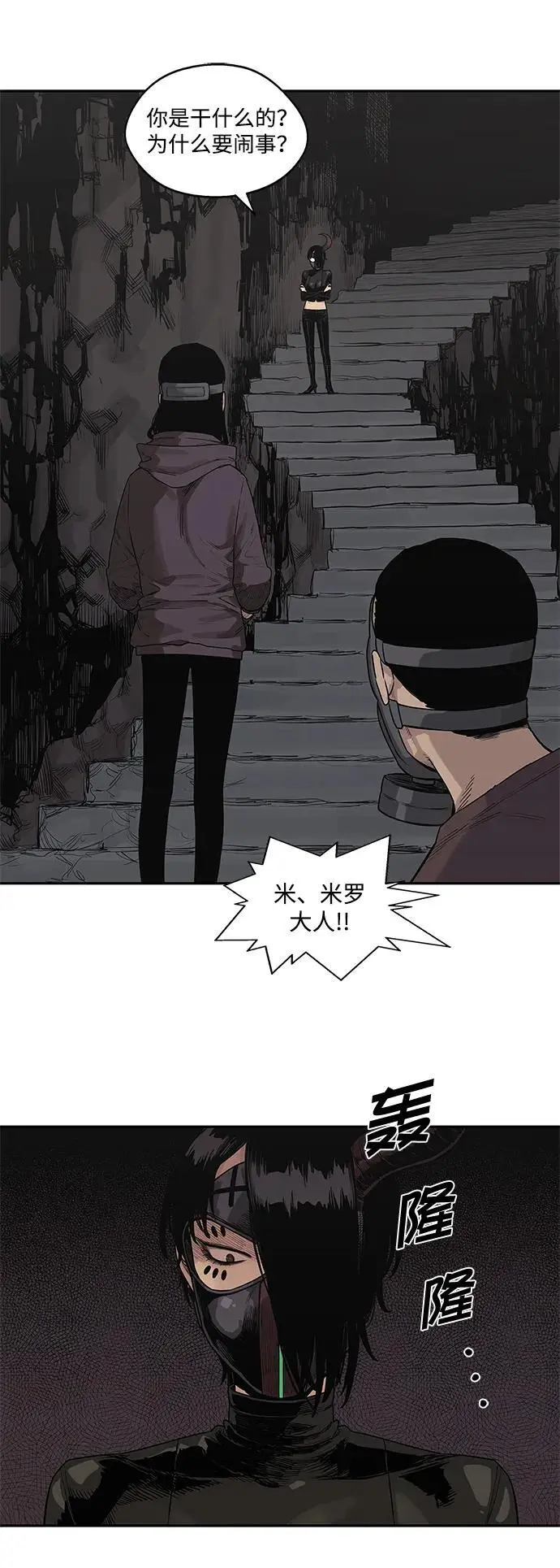 第54话 第26页