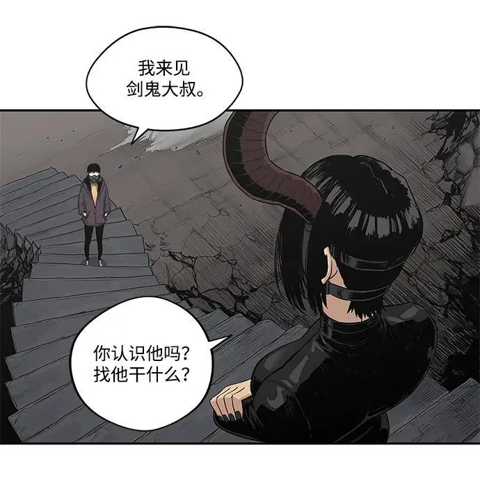 第54话 第28页