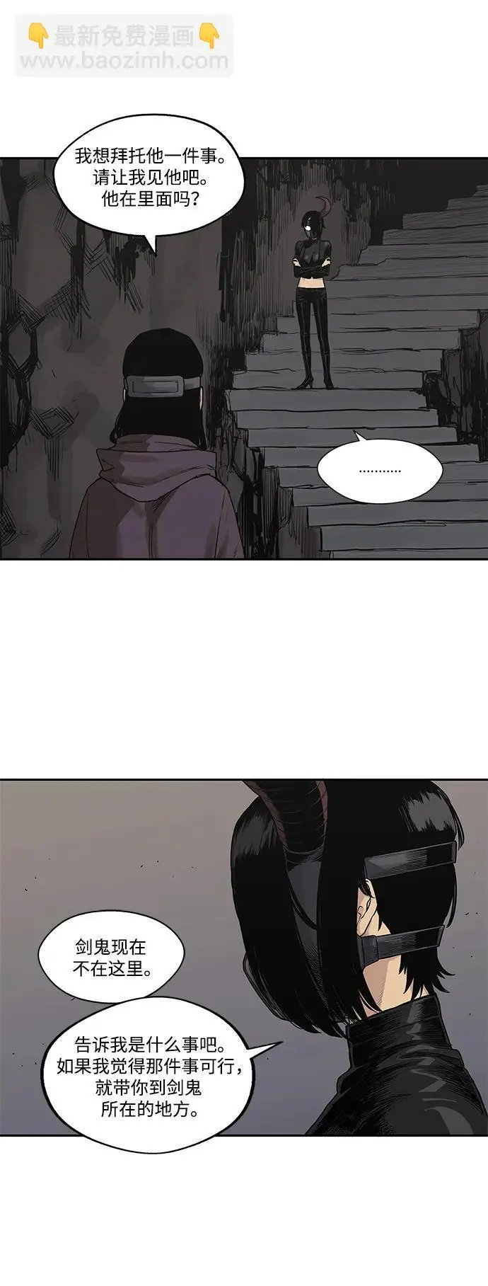 第54话 第29页