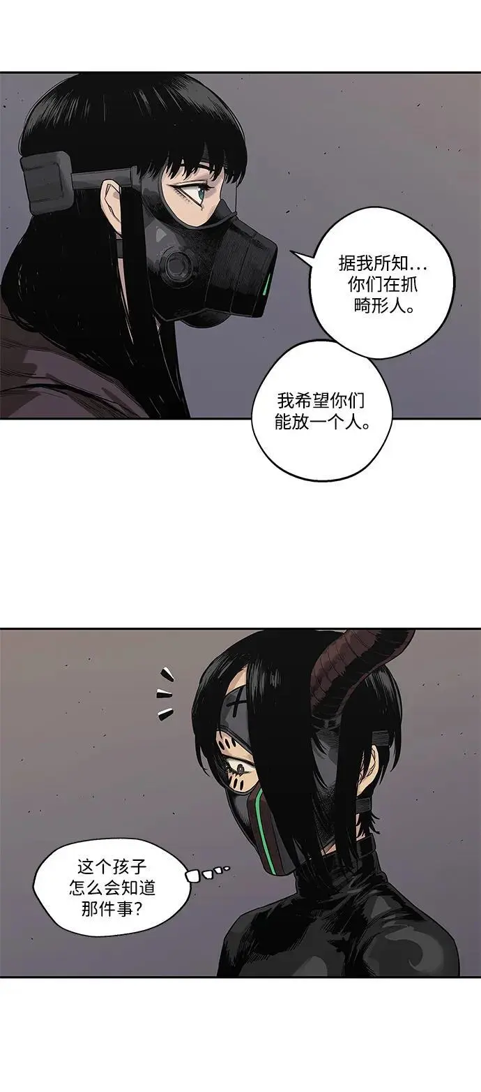 第54话 第30页