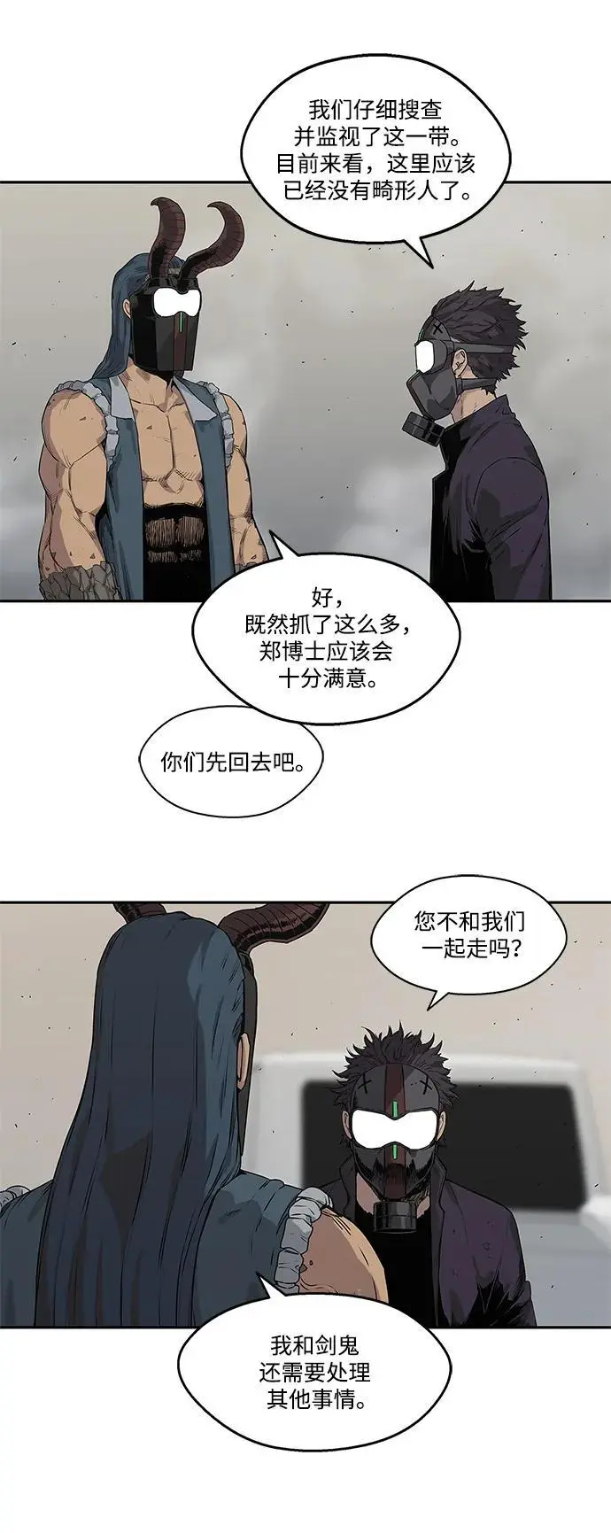 第54话 第33页