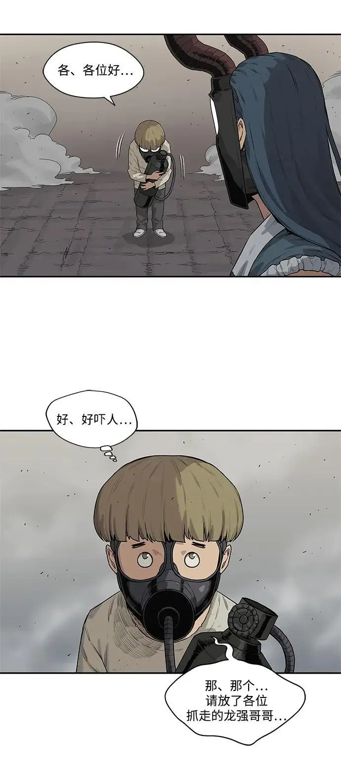 第54话 第35页