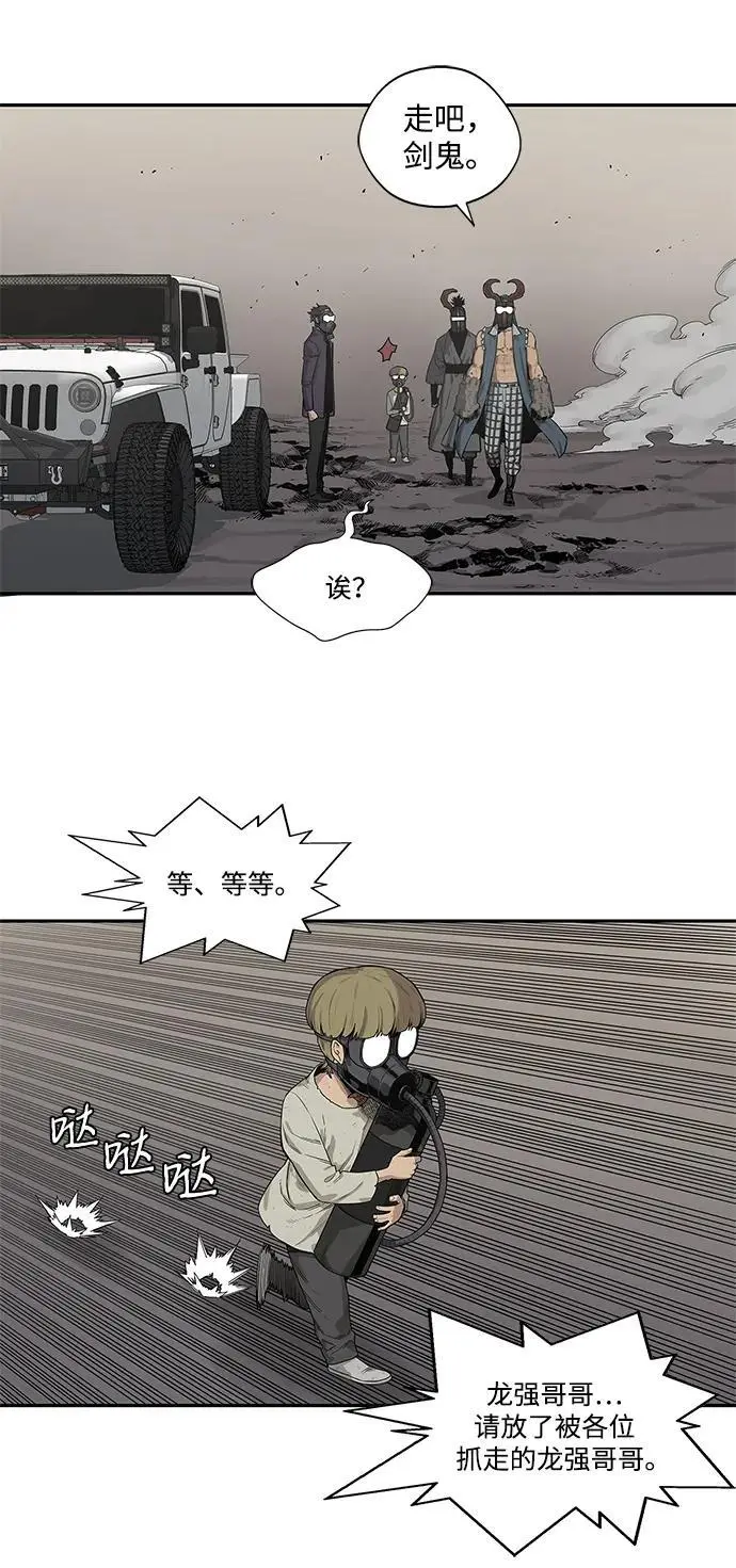 第54话 第36页