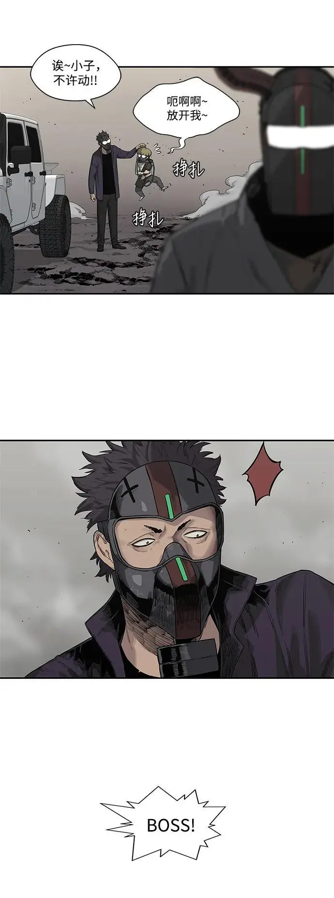 第54话 第38页