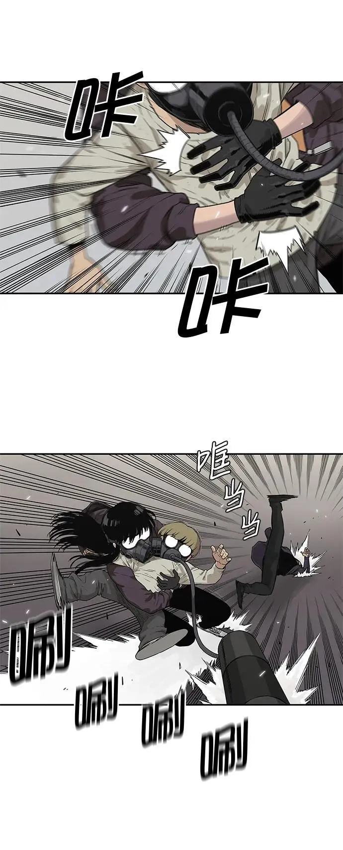 第54话 第42页