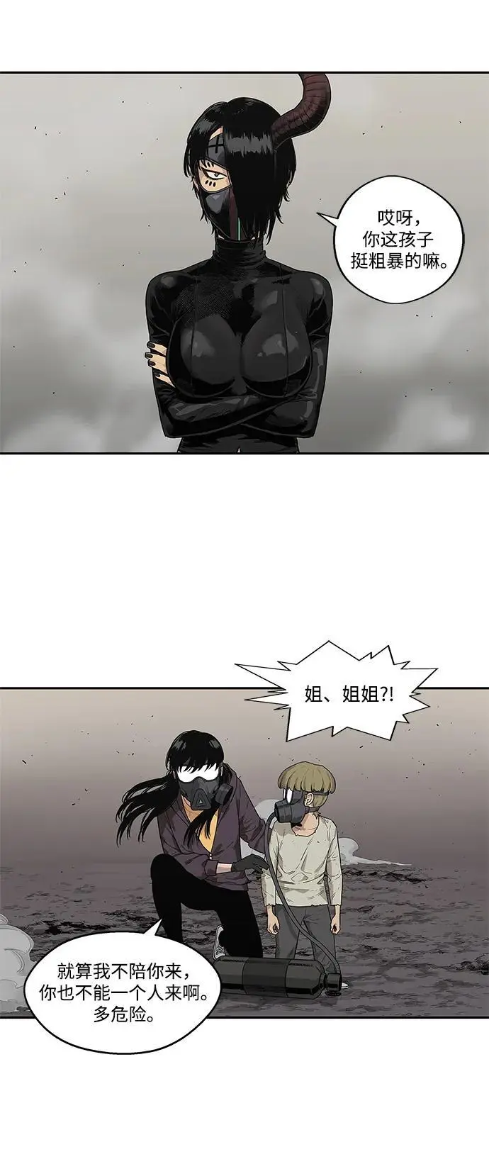 第54话 第44页