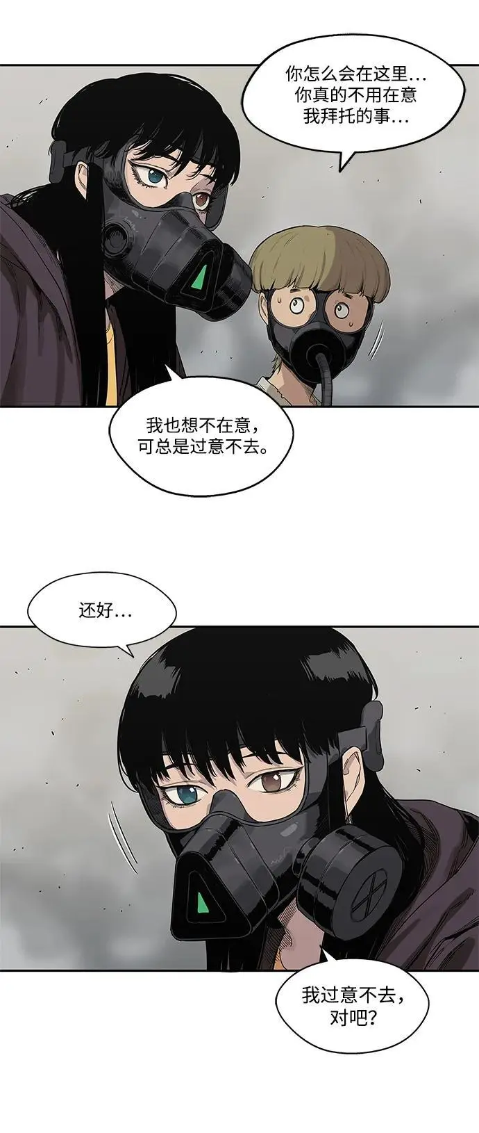 第54话 第45页