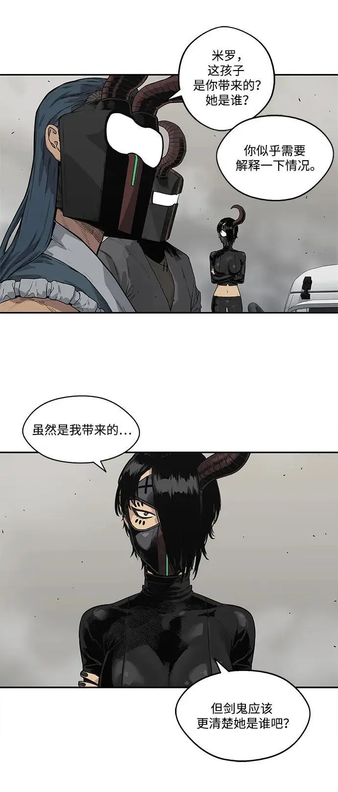 第54话 第47页