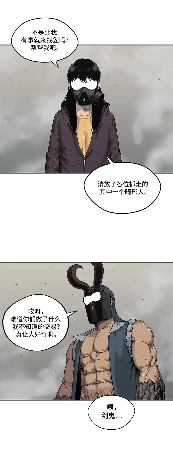 第54话 第49页